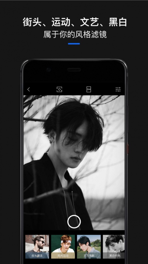 型男相机app