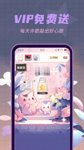 许愿猫app