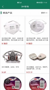 上海西域供应链app