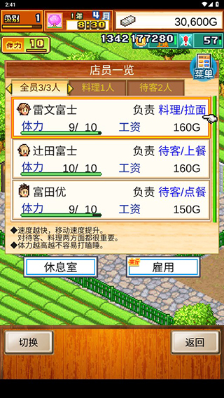 开罗拉面店全国篇无限代币版最新版