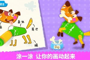 宝宝绘画书最新版