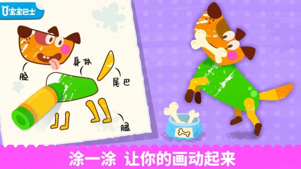 宝宝绘画书最新版