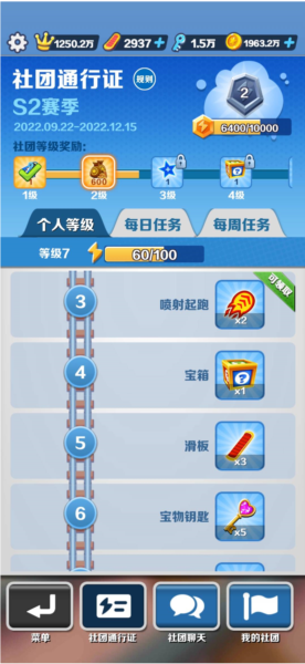 地铁跑酷gg地图切换菜单版