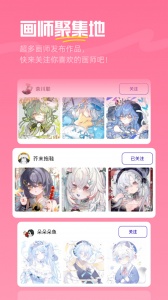 临界app