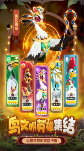 小鸟爱飞翔手游