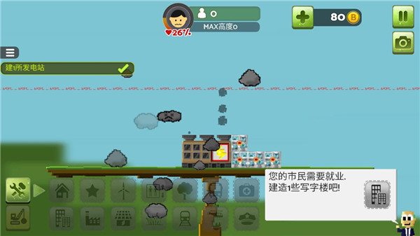 平衡城市汉化版(BalanCity)