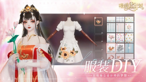 唱舞星计划官方正版