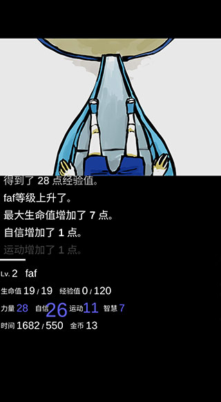 回梦之旅手机版