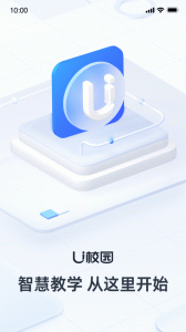U校园教师端app