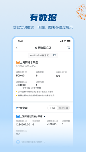 拉卡拉app
