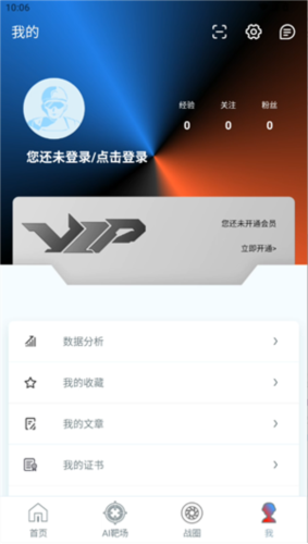 枪战圈app