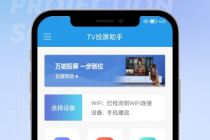 TV投屏助手app