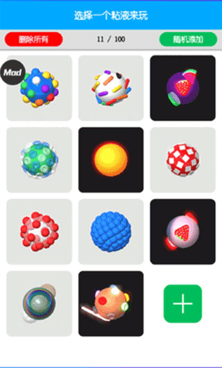 快清理粘液模拟器官方版(Virtual Slime)