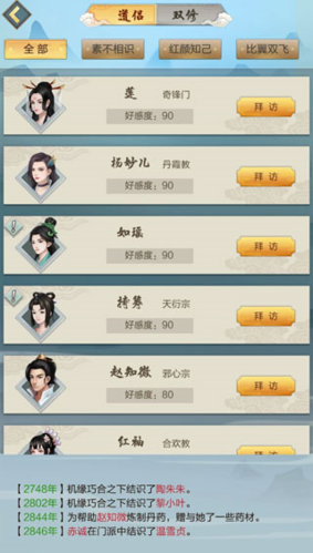 太古仙尊应用宝版