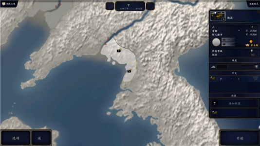 中华上下五千年2东方帝国官方版