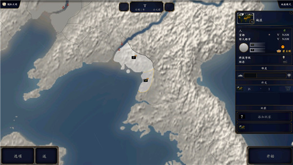 中华上下五千年2东方帝国官方版