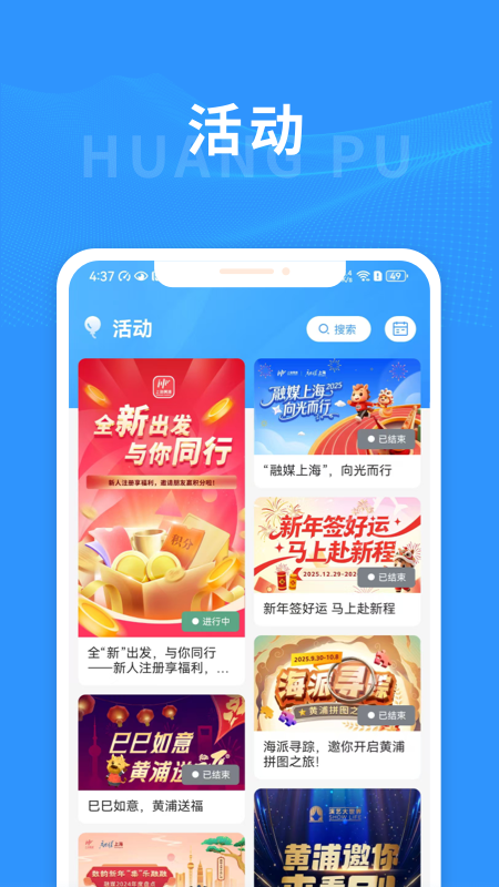 上海黄浦app最新版