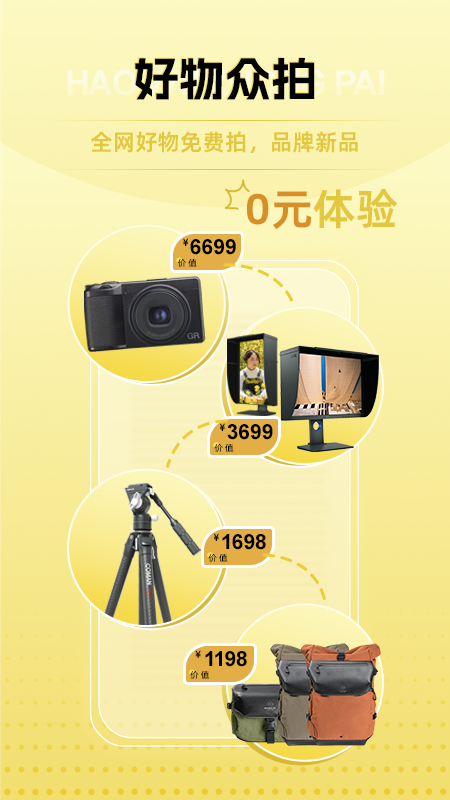 米拍摄影app
