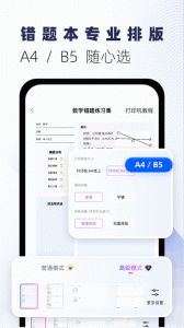 试卷宝app