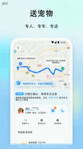 一喂顺风车app