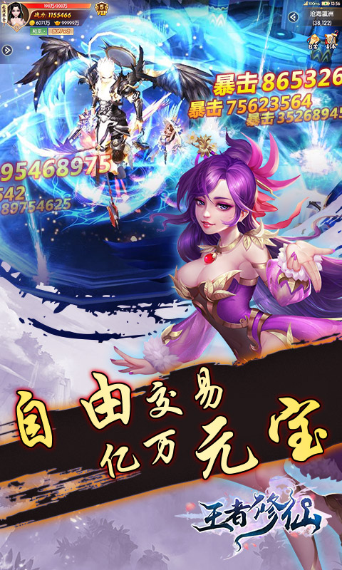 王者修仙广凡版本