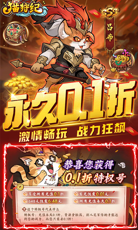 猫狩纪（0.1折）