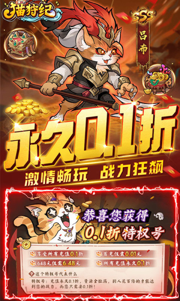 猫狩纪（0.1折）