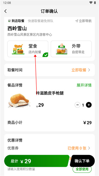 德克士app