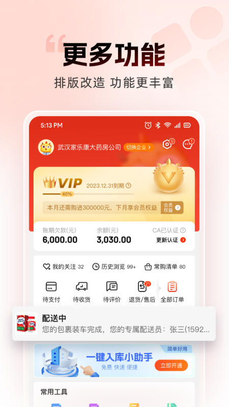 药九九app