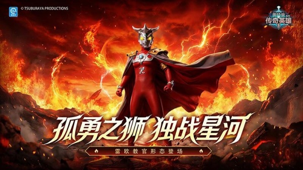 奥特曼传奇英雄存档版