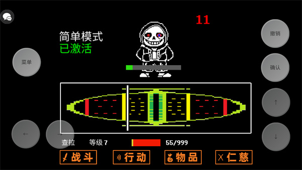 传说之下三重审判官方版