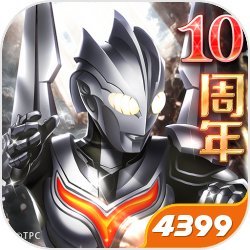 奥特曼系列OL手游4399渠道服