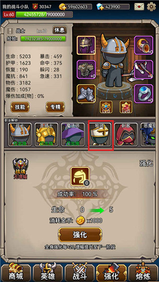 英雄爱挂机最新版