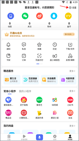 手机百度app