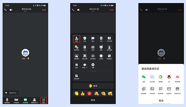 腾讯会议国际版(Tencent Meeting)