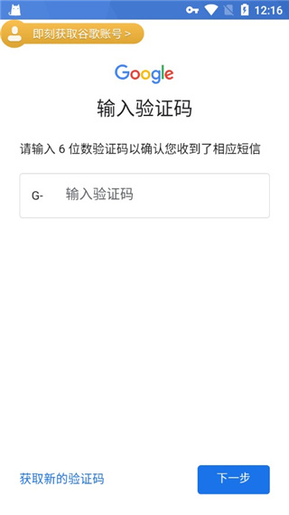 OurPlay谷歌商店