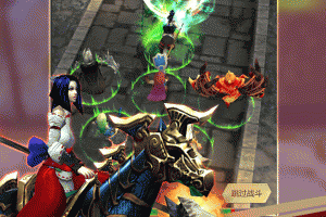 远征之门官方版