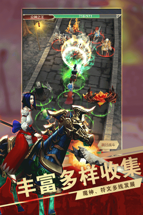 远征之门官方版