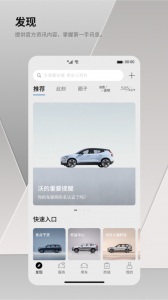 沃尔沃汽车app