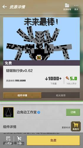 minecraft1.20基岩版手机版