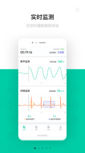 呼噜圈呼吸监测官方版