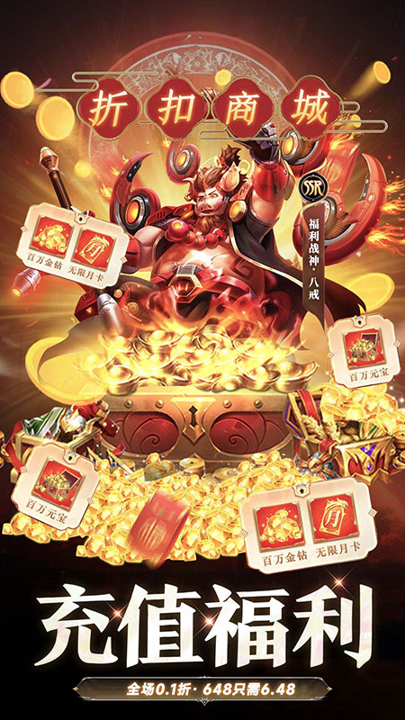 幻想神话志0.05折扣版