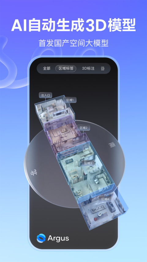 如视VR app