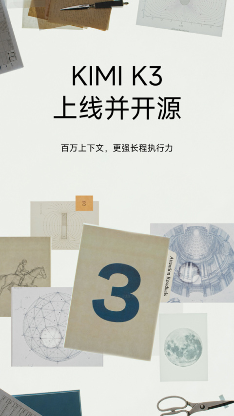 Kimi智能助手app