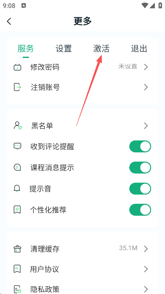 美派音乐app