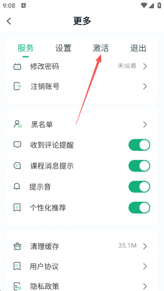 美派音乐app