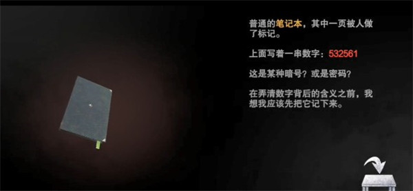 无尽噩梦2诡医院手机版