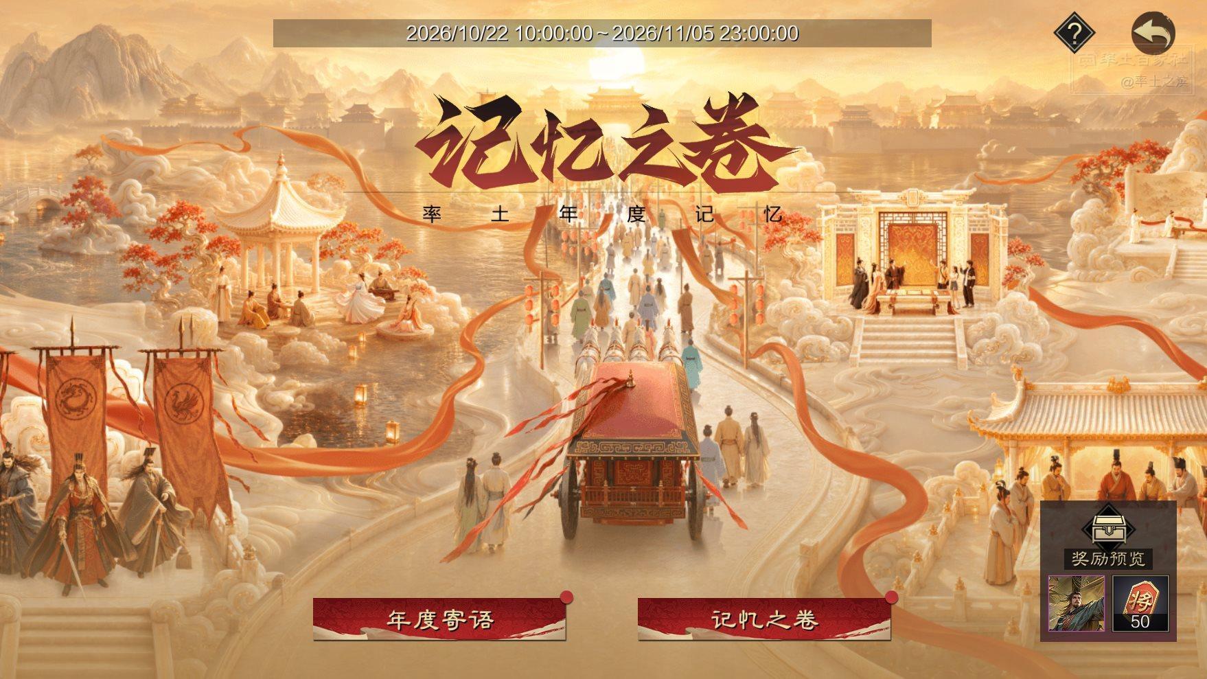 率土之滨腾讯版