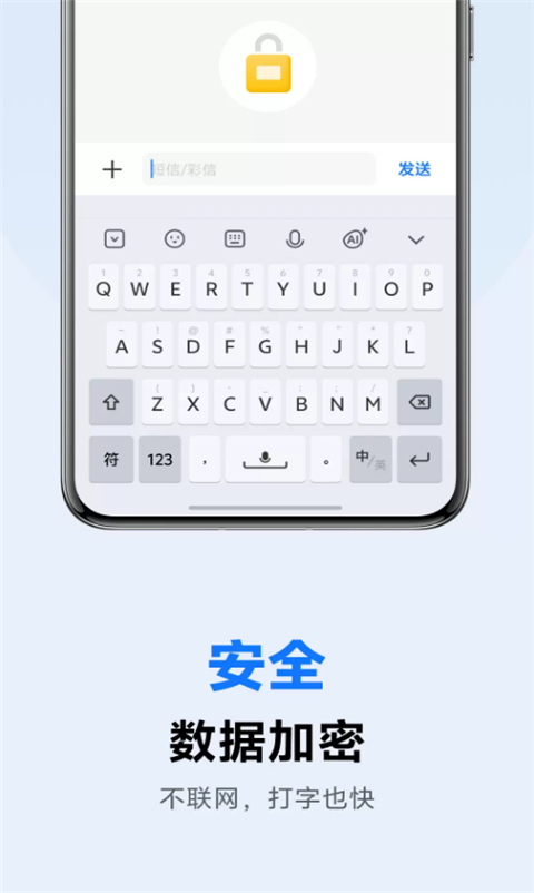 vivo输入法app