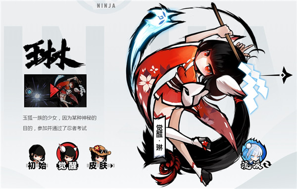 忍者必须死3微信登录版